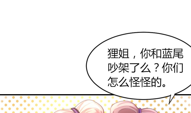 鱼生请多指教韩漫全集-第72话 给她点教训无删减无遮挡章节图片 