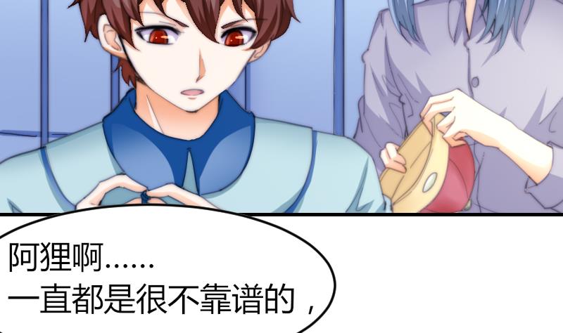 鱼生请多指教韩漫全集-第72话 给她点教训无删减无遮挡章节图片 