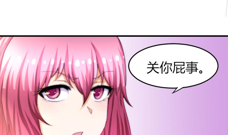 鱼生请多指教韩漫全集-第72话 给她点教训无删减无遮挡章节图片 
