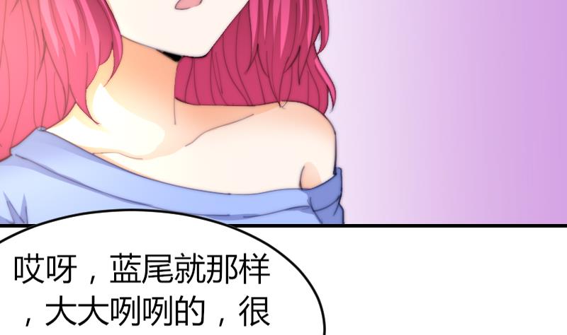 鱼生请多指教韩漫全集-第72话 给她点教训无删减无遮挡章节图片 