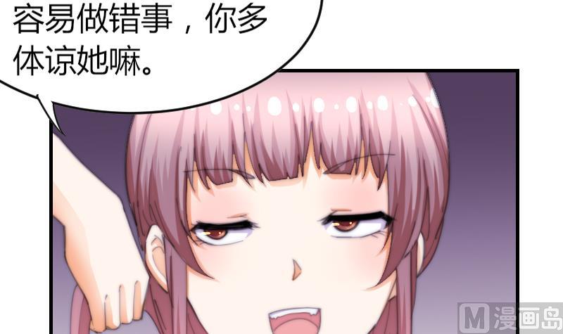 鱼生请多指教韩漫全集-第72话 给她点教训无删减无遮挡章节图片 