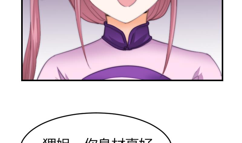 鱼生请多指教韩漫全集-第72话 给她点教训无删减无遮挡章节图片 