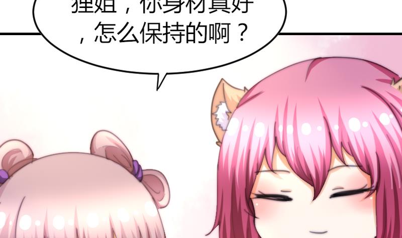 鱼生请多指教韩漫全集-第72话 给她点教训无删减无遮挡章节图片 