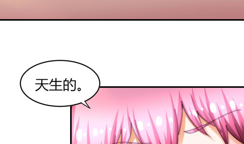 鱼生请多指教韩漫全集-第72话 给她点教训无删减无遮挡章节图片 
