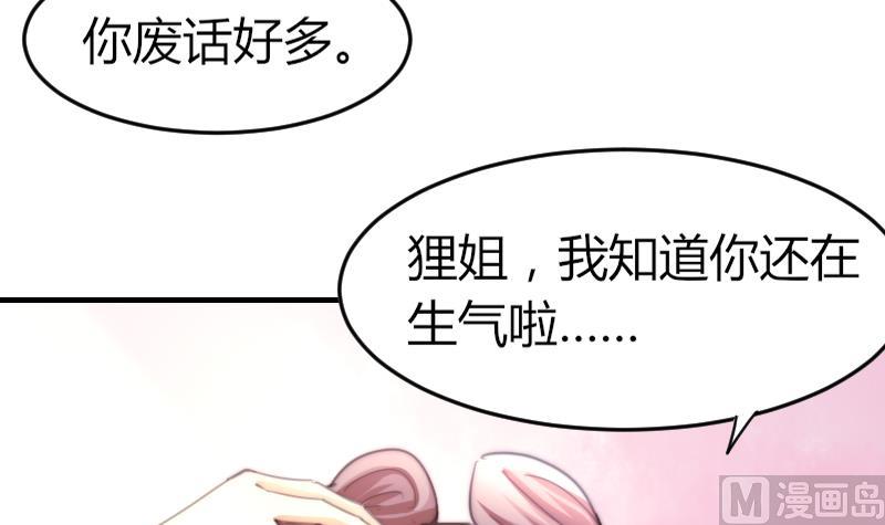鱼生请多指教韩漫全集-第72话 给她点教训无删减无遮挡章节图片 