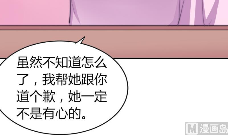 鱼生请多指教韩漫全集-第72话 给她点教训无删减无遮挡章节图片 