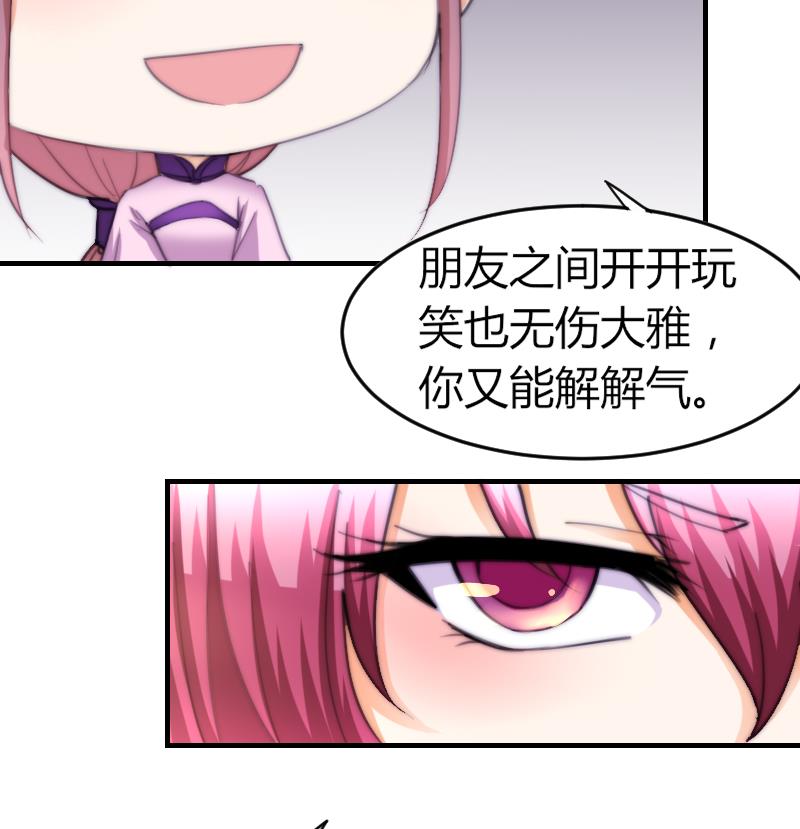鱼生请多指教韩漫全集-第72话 给她点教训无删减无遮挡章节图片 