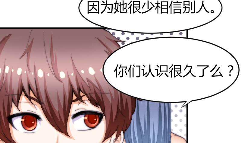 鱼生请多指教韩漫全集-第72话 给她点教训无删减无遮挡章节图片 