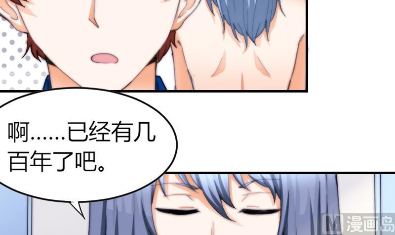 鱼生请多指教韩漫全集-第72话 给她点教训无删减无遮挡章节图片 