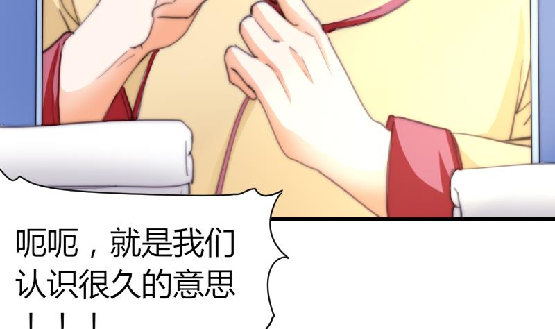 鱼生请多指教韩漫全集-第72话 给她点教训无删减无遮挡章节图片 