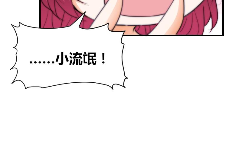 鱼生请多指教韩漫全集-第74话 我想看那条尾巴无删减无遮挡章节图片 