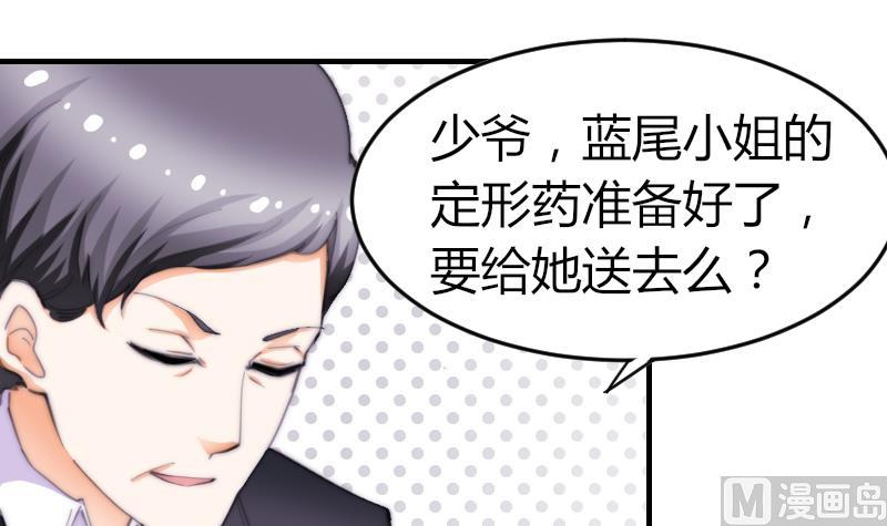 鱼生请多指教韩漫全集-第74话 我想看那条尾巴无删减无遮挡章节图片 