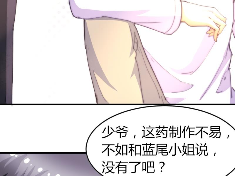鱼生请多指教韩漫全集-第74话 我想看那条尾巴无删减无遮挡章节图片 