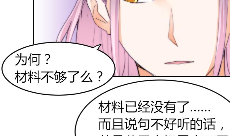 鱼生请多指教韩漫全集-第74话 我想看那条尾巴无删减无遮挡章节图片 