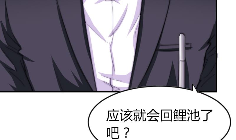 鱼生请多指教韩漫全集-第74话 我想看那条尾巴无删减无遮挡章节图片 