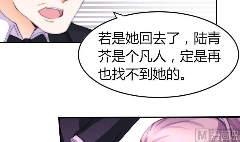 鱼生请多指教韩漫全集-第74话 我想看那条尾巴无删减无遮挡章节图片 