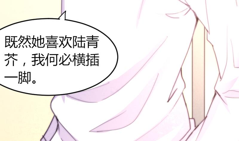 鱼生请多指教韩漫全集-第74话 我想看那条尾巴无删减无遮挡章节图片 