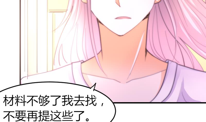 鱼生请多指教韩漫全集-第74话 我想看那条尾巴无删减无遮挡章节图片 