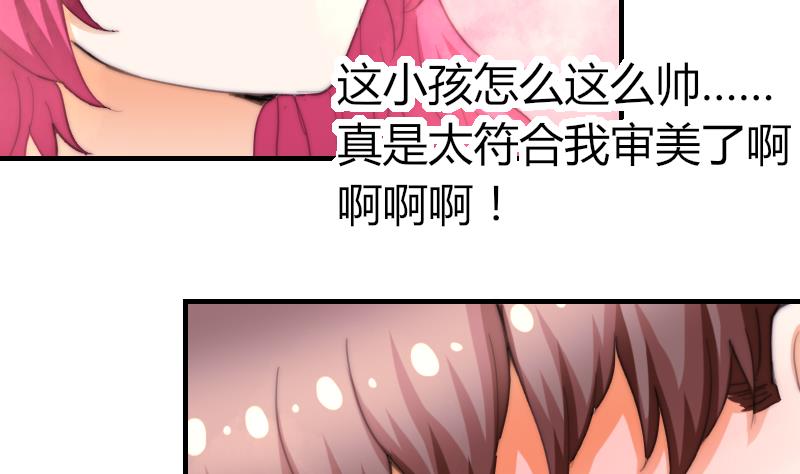 鱼生请多指教韩漫全集-第74话 我想看那条尾巴无删减无遮挡章节图片 