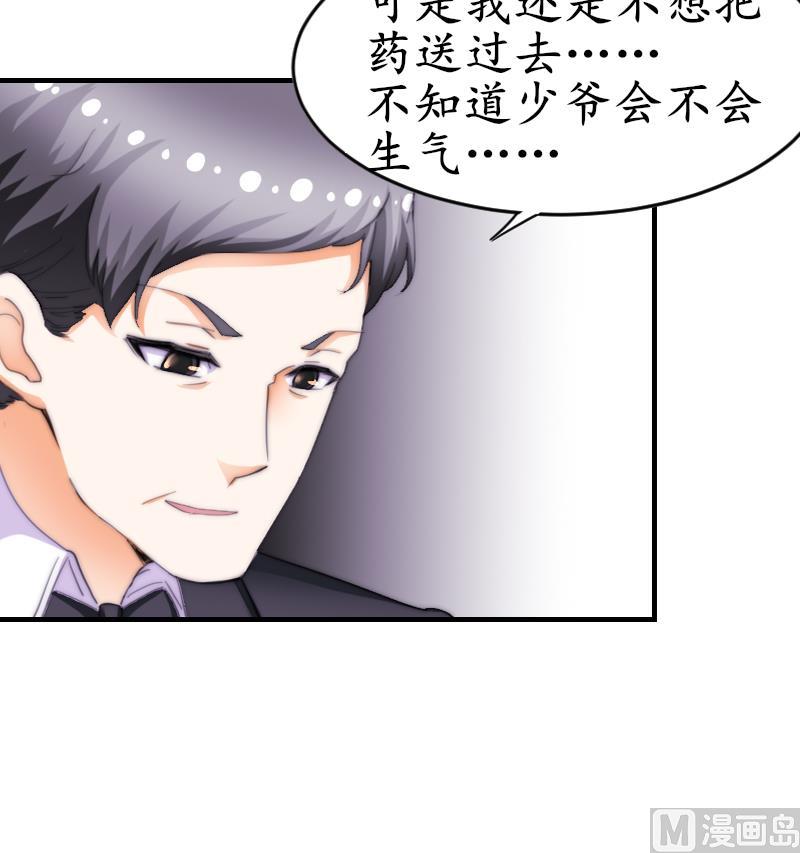 鱼生请多指教韩漫全集-第74话 我想看那条尾巴无删减无遮挡章节图片 