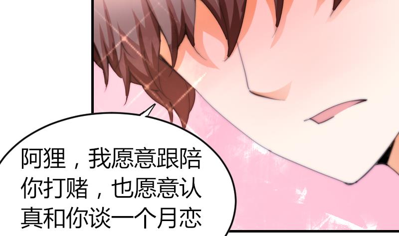 鱼生请多指教韩漫全集-第74话 我想看那条尾巴无删减无遮挡章节图片 