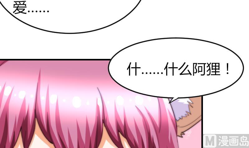 鱼生请多指教韩漫全集-第74话 我想看那条尾巴无删减无遮挡章节图片 