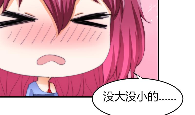 鱼生请多指教韩漫全集-第74话 我想看那条尾巴无删减无遮挡章节图片 