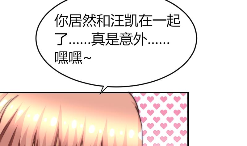 鱼生请多指教韩漫全集-第75话 猫妖还是狐妖？无删减无遮挡章节图片 