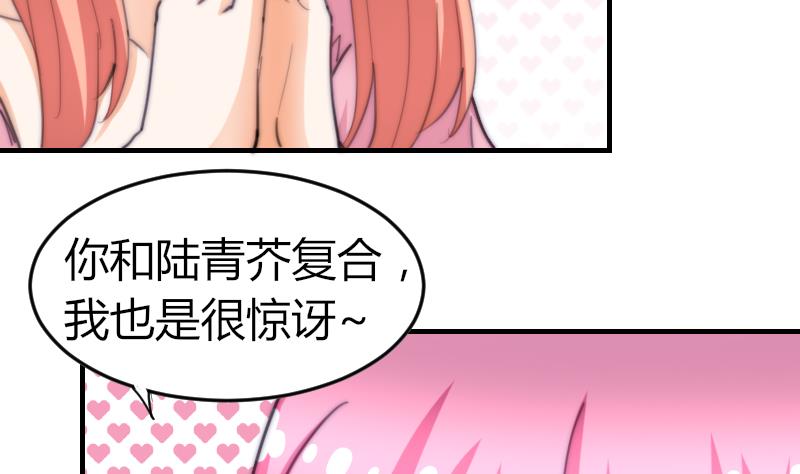 鱼生请多指教韩漫全集-第75话 猫妖还是狐妖？无删减无遮挡章节图片 