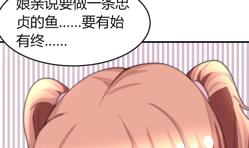 鱼生请多指教韩漫全集-第75话 猫妖还是狐妖？无删减无遮挡章节图片 