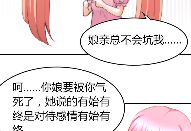 鱼生请多指教韩漫全集-第75话 猫妖还是狐妖？无删减无遮挡章节图片 