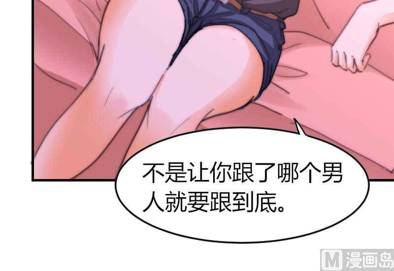 鱼生请多指教韩漫全集-第75话 猫妖还是狐妖？无删减无遮挡章节图片 