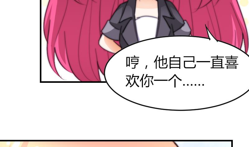 鱼生请多指教韩漫全集-第75话 猫妖还是狐妖？无删减无遮挡章节图片 