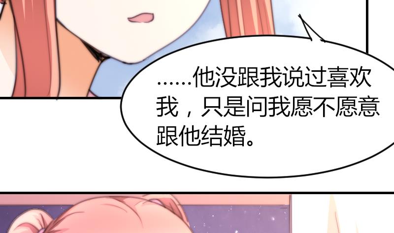 鱼生请多指教韩漫全集-第75话 猫妖还是狐妖？无删减无遮挡章节图片 