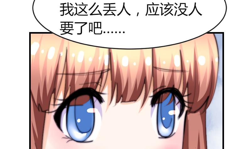 鱼生请多指教韩漫全集-第75话 猫妖还是狐妖？无删减无遮挡章节图片 