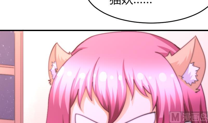 鱼生请多指教韩漫全集-第75话 猫妖还是狐妖？无删减无遮挡章节图片 