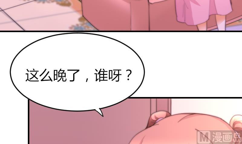 鱼生请多指教韩漫全集-第75话 猫妖还是狐妖？无删减无遮挡章节图片 