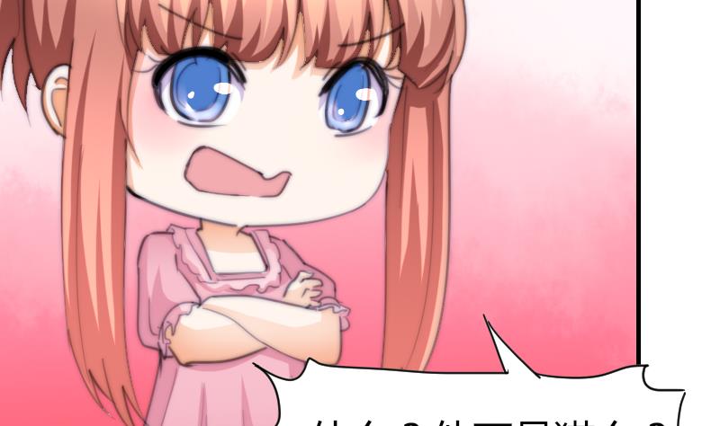 鱼生请多指教韩漫全集-第75话 猫妖还是狐妖？无删减无遮挡章节图片 