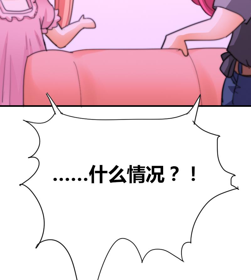 鱼生请多指教韩漫全集-第75话 猫妖还是狐妖？无删减无遮挡章节图片 