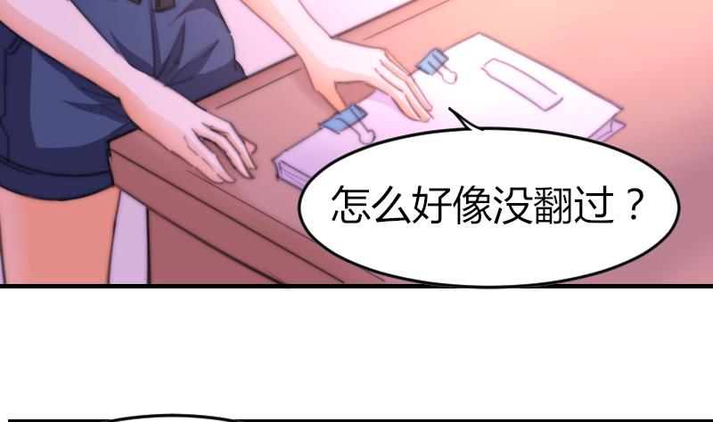 鱼生请多指教韩漫全集-第76话 第三页无删减无遮挡章节图片 