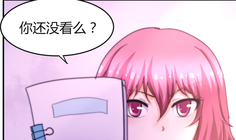 鱼生请多指教韩漫全集-第76话 第三页无删减无遮挡章节图片 