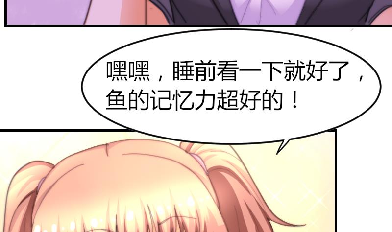 鱼生请多指教韩漫全集-第76话 第三页无删减无遮挡章节图片 