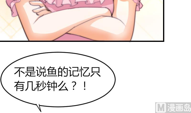 鱼生请多指教韩漫全集-第76话 第三页无删减无遮挡章节图片 