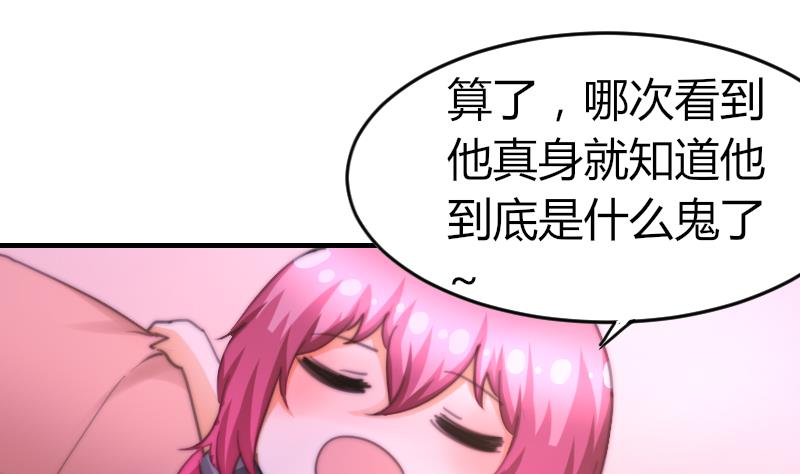 鱼生请多指教韩漫全集-第76话 第三页无删减无遮挡章节图片 