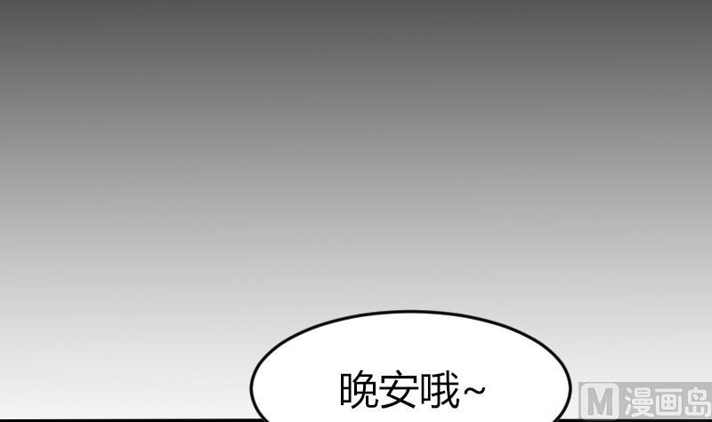 鱼生请多指教韩漫全集-第76话 第三页无删减无遮挡章节图片 