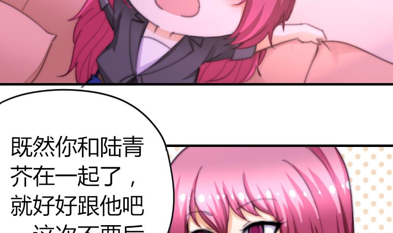 鱼生请多指教韩漫全集-第76话 第三页无删减无遮挡章节图片 
