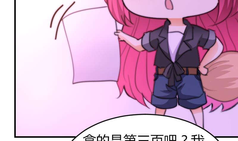 鱼生请多指教韩漫全集-第76话 第三页无删减无遮挡章节图片 