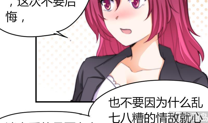 鱼生请多指教韩漫全集-第76话 第三页无删减无遮挡章节图片 