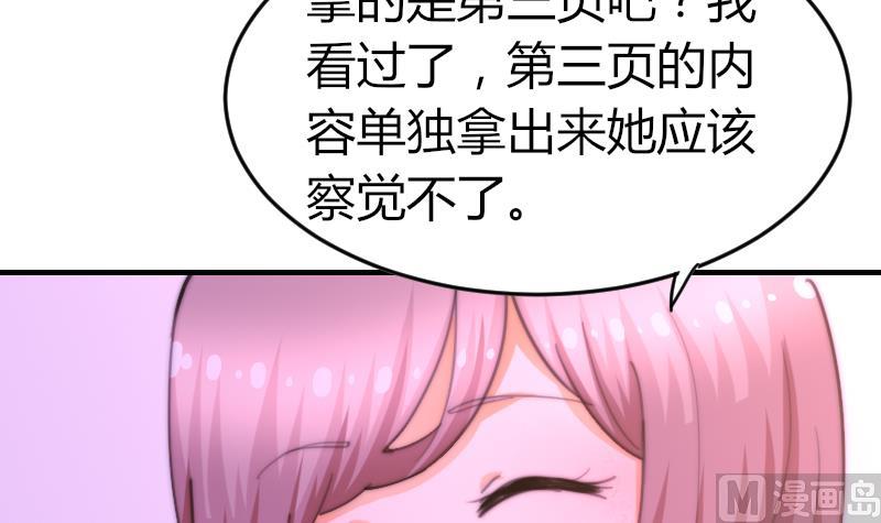 鱼生请多指教韩漫全集-第76话 第三页无删减无遮挡章节图片 