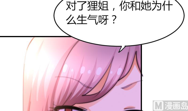 鱼生请多指教韩漫全集-第76话 第三页无删减无遮挡章节图片 